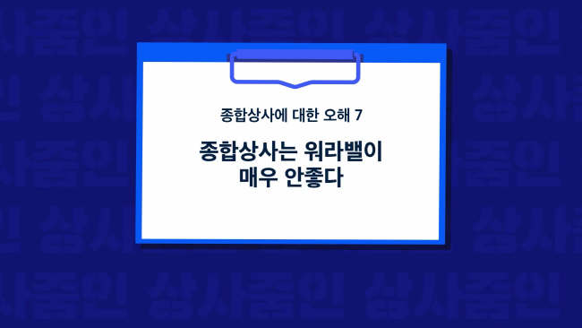 삼성종합상사 이미지