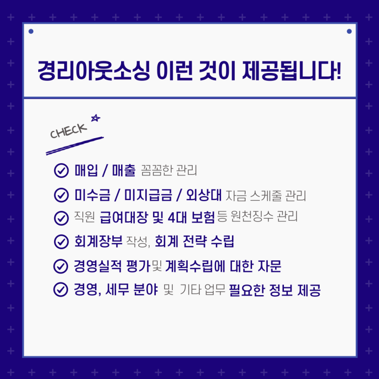 금성세무회계사무소 이미지