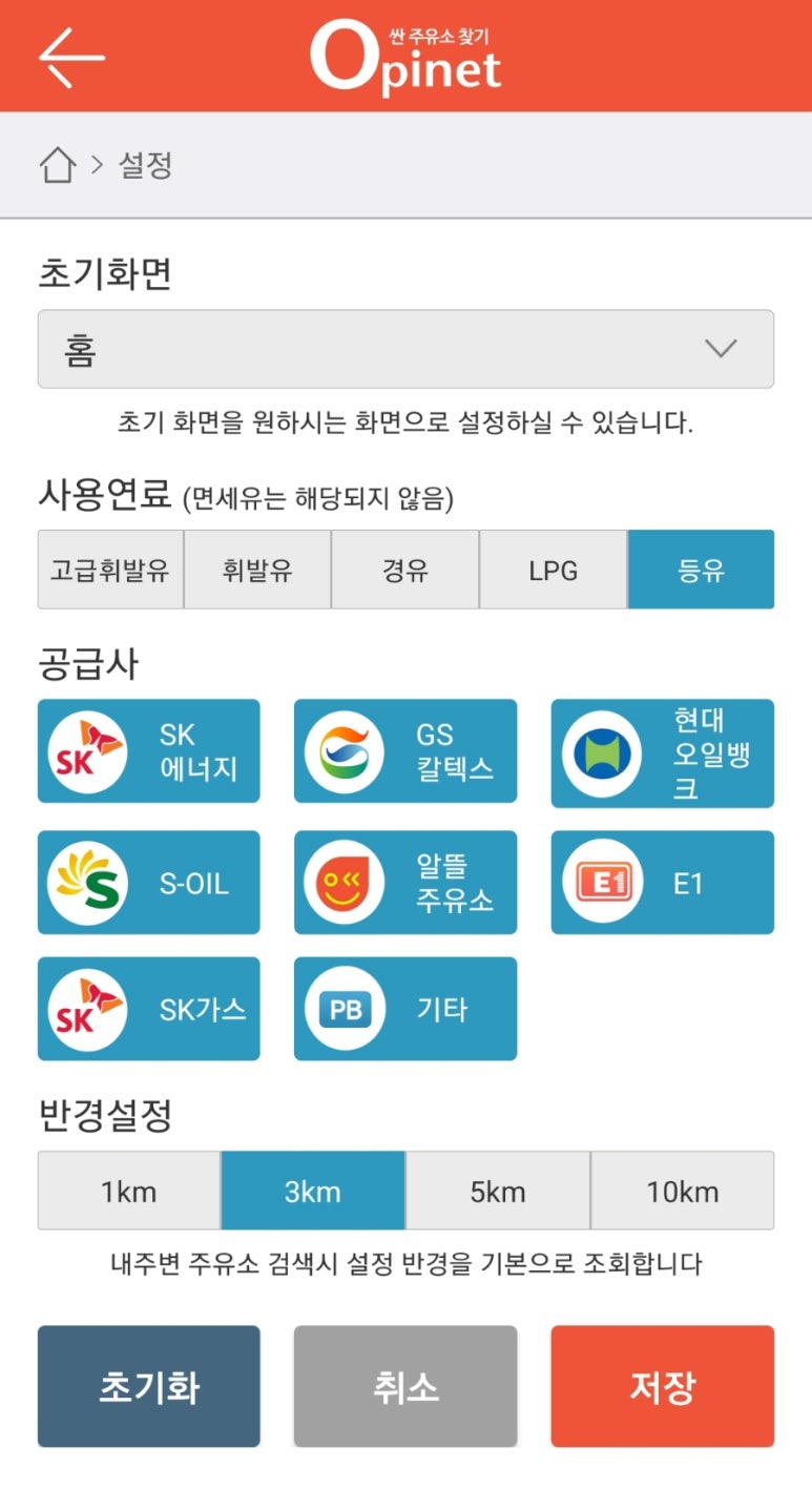 길주유소 이미지
