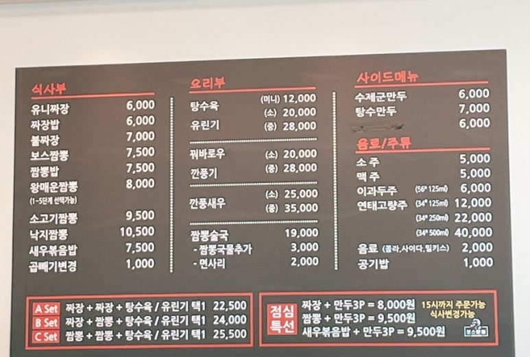 보스짬뽕 이미지