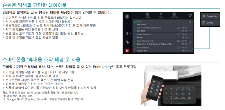 한국OA시스템 이미지