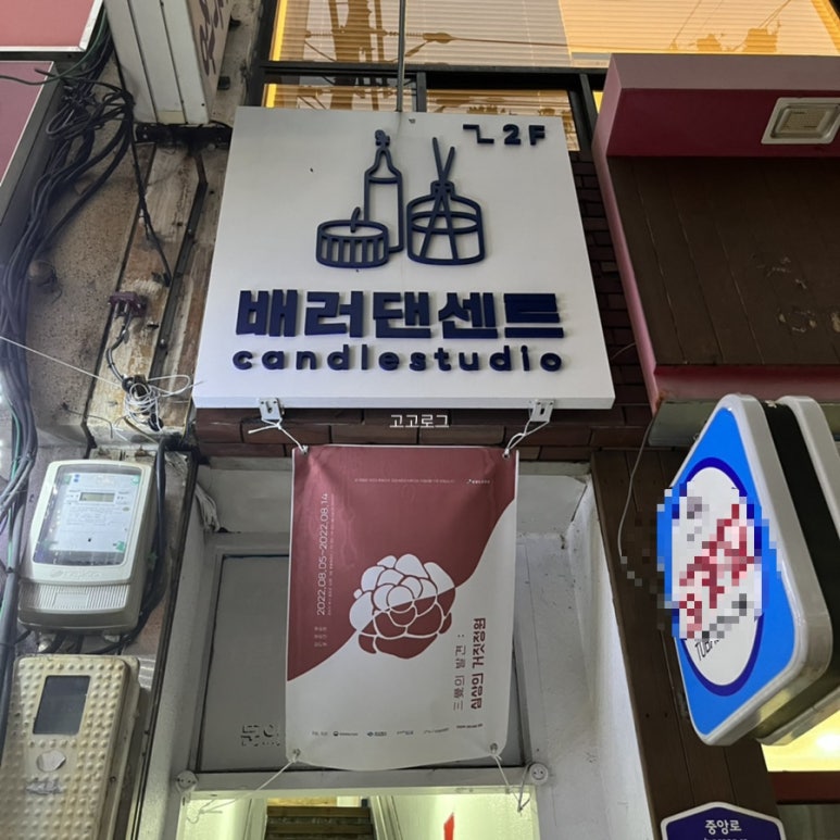 배러댄센트 이미지