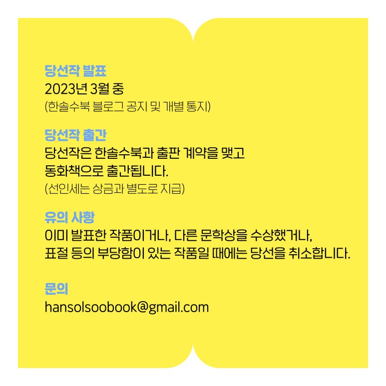 한솔예랑 이미지