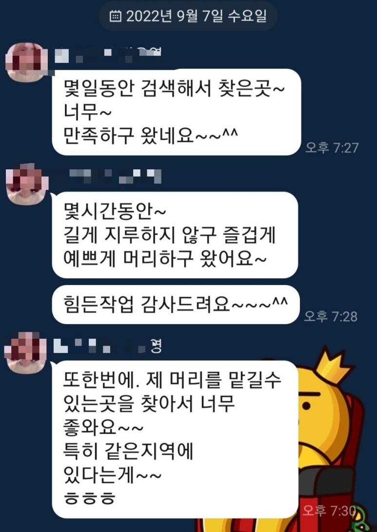 잇츠원헤어 이미지