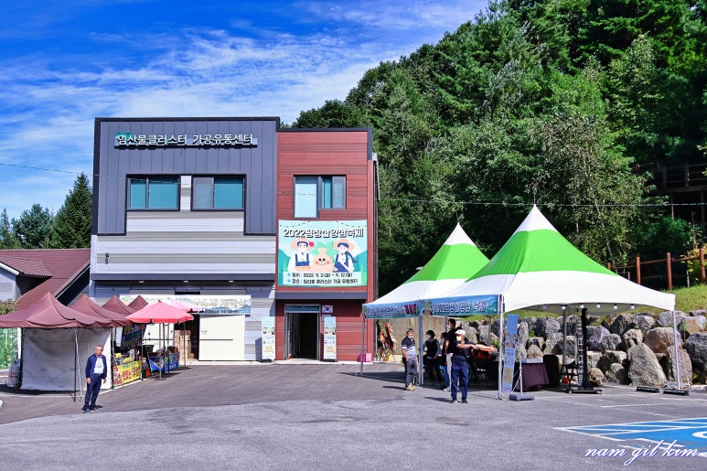 임산물클러스터 가공유통센터 이미지