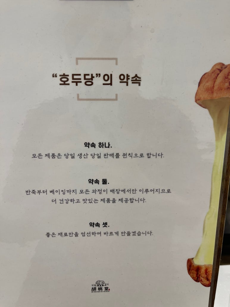 호두당전주아중점 이미지