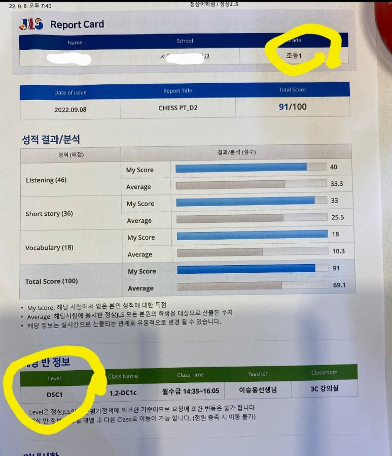 서울계남초등학교 이미지