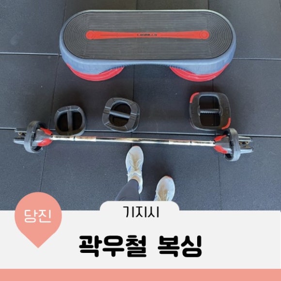 곽우철복싱 이미지