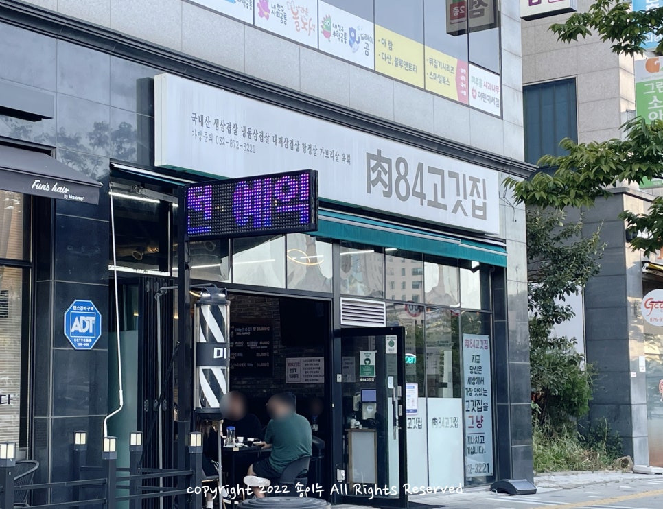 육84고깃집 이미지