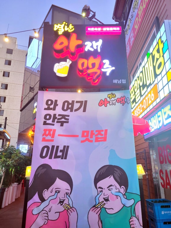 비에이치씨해남점 이미지
