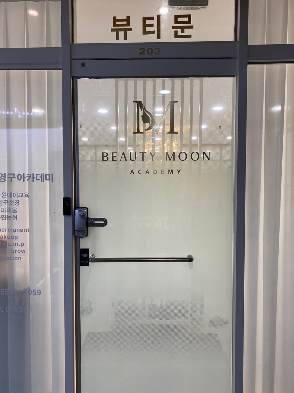 뷰티문(Beauty moon) 이미지
