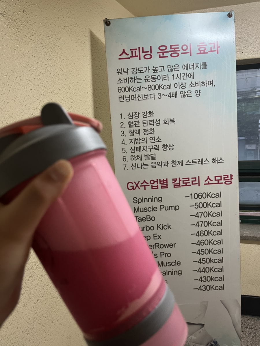즐거운락스피닝 이미지