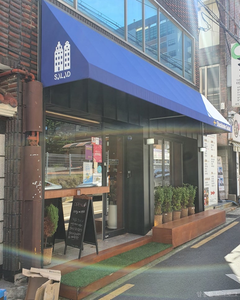 스톡홀름샐러드 대구교대점 이미지