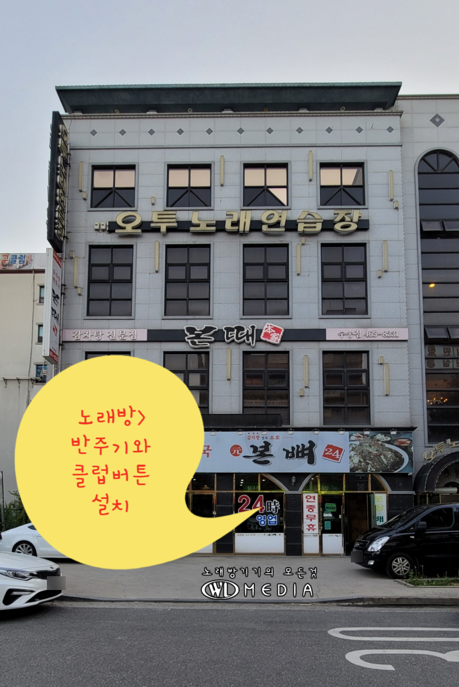 뽕짝노래연습장 이미지