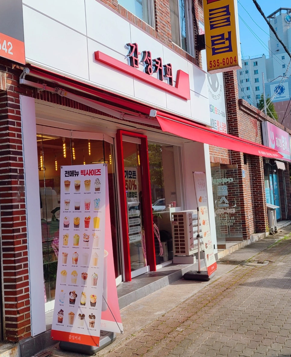 감성커피상주낙양점 이미지