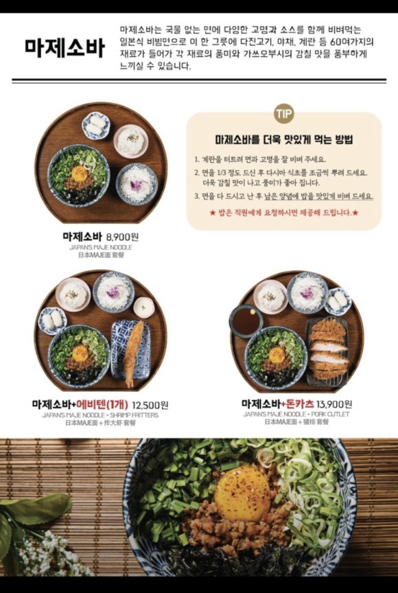 백소정먹골점 이미지