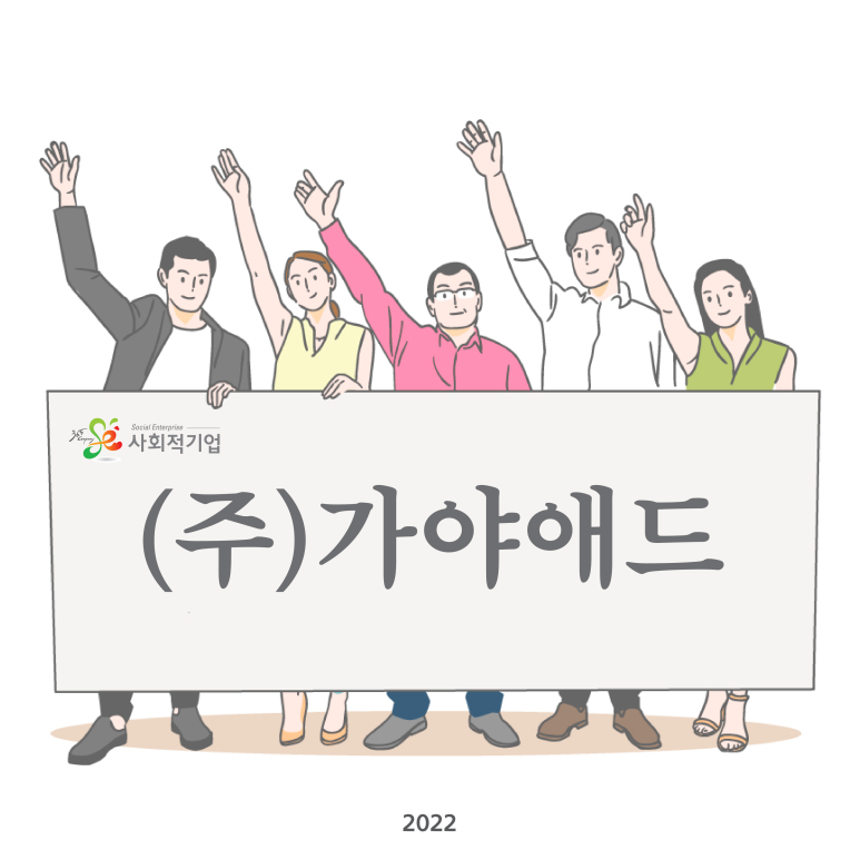 가야디자인애드 이미지