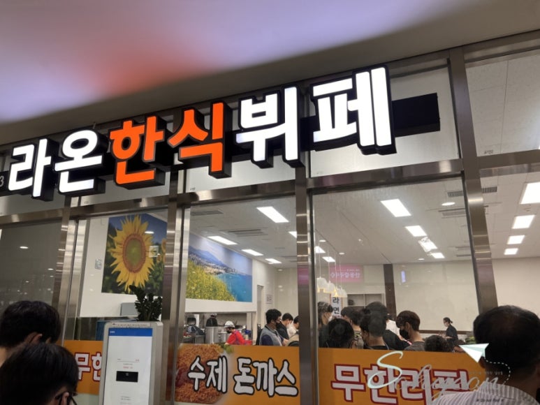 정다운한식부페 이미지
