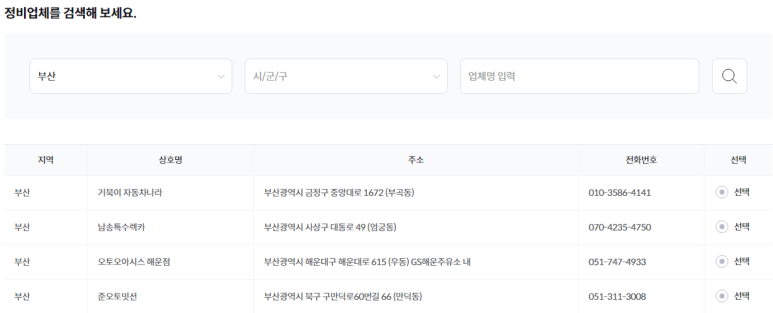 오토오아시스해운점 이미지