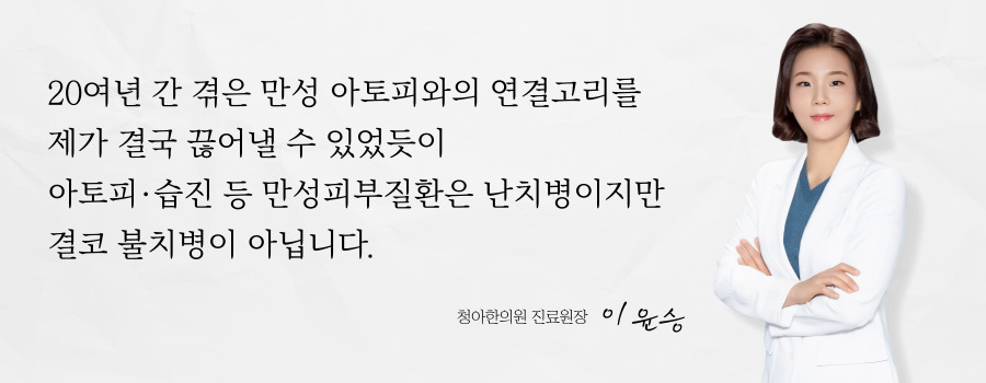 청아한의원 이미지