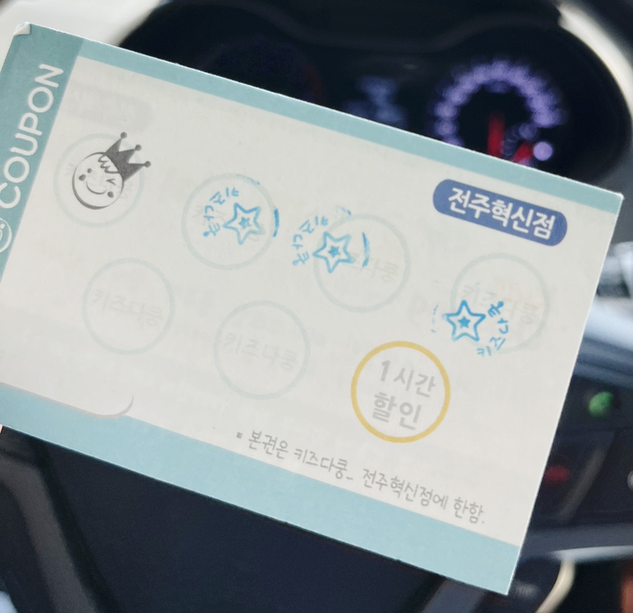 키즈다쿵전주혁신점 이미지