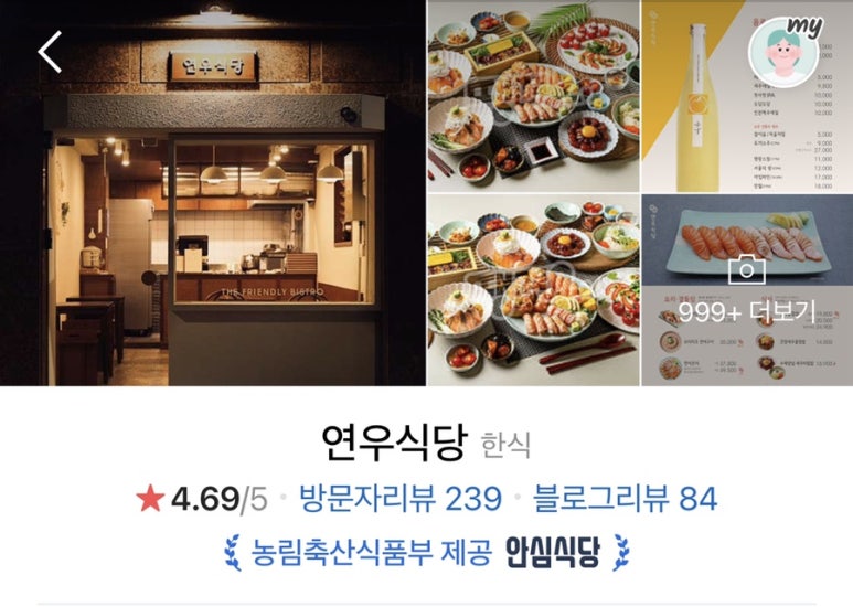 연우축산 이미지