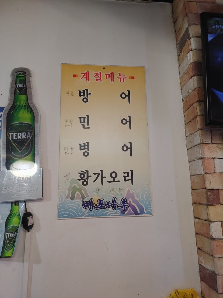 부송이네마포나루 이미지