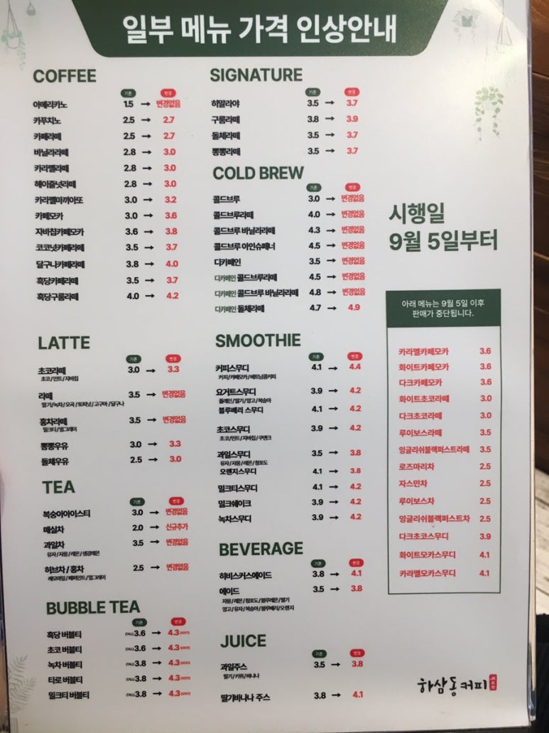 하삼동커피가촌 이미지