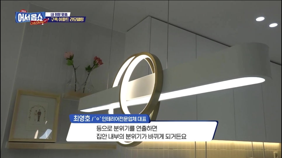 에스엘공간인테리어 이미지