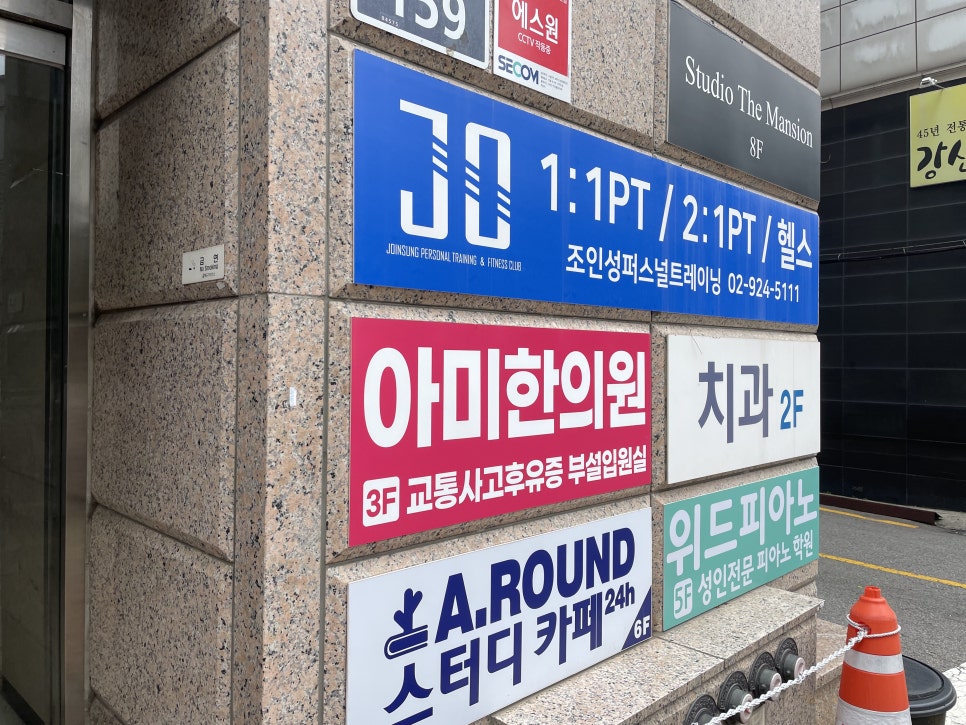 아미한의원 이미지