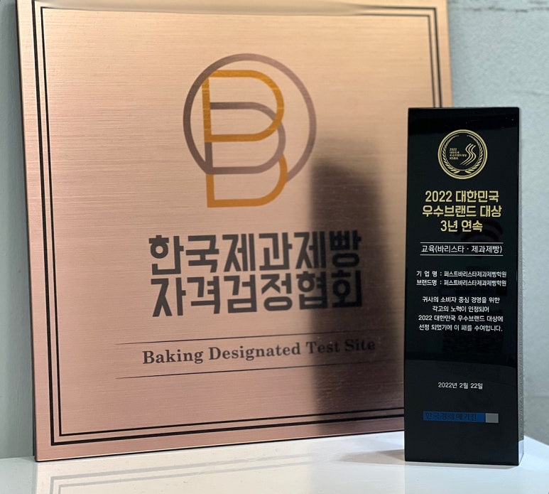한국제과제빵자격검정협회 이미지