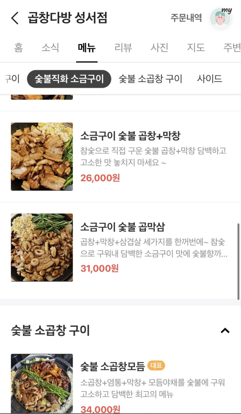 곱창다방성서점 이미지
