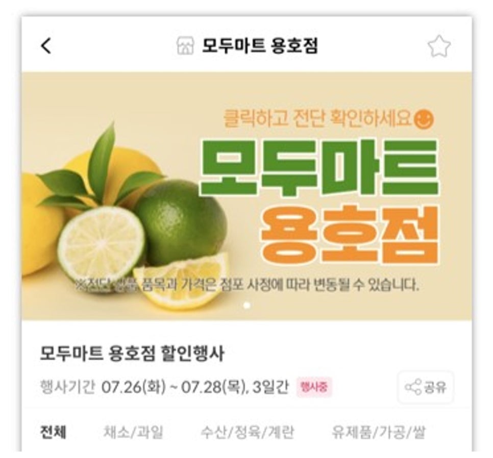 용호마트 이미지