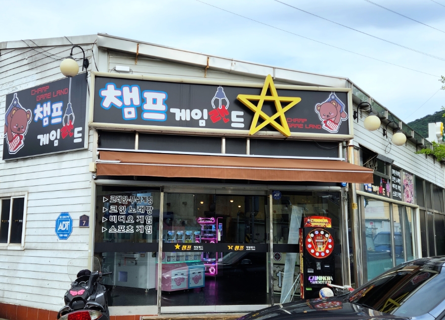 삼성게임랜드 이미지