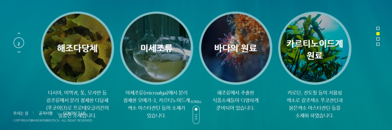주식회사 바이오테크 이미지