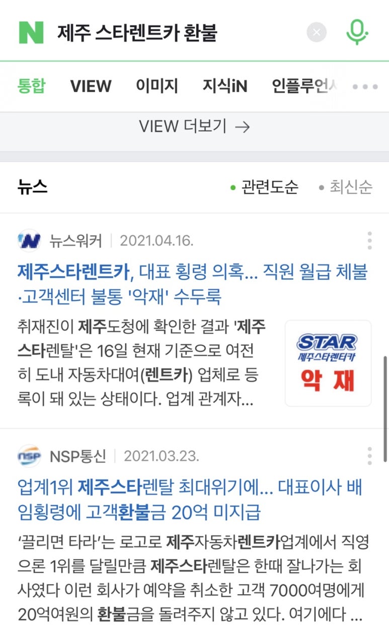 한들렌트카 이미지