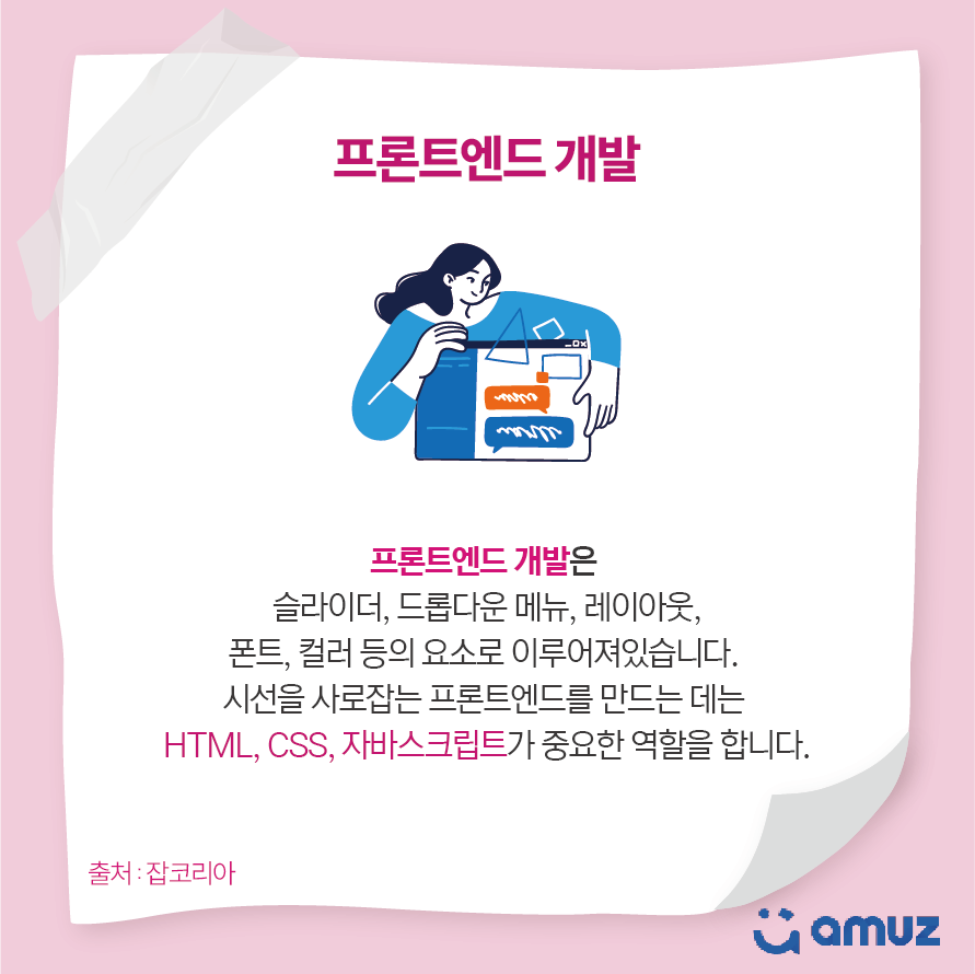 주식회사 프론트로 이미지