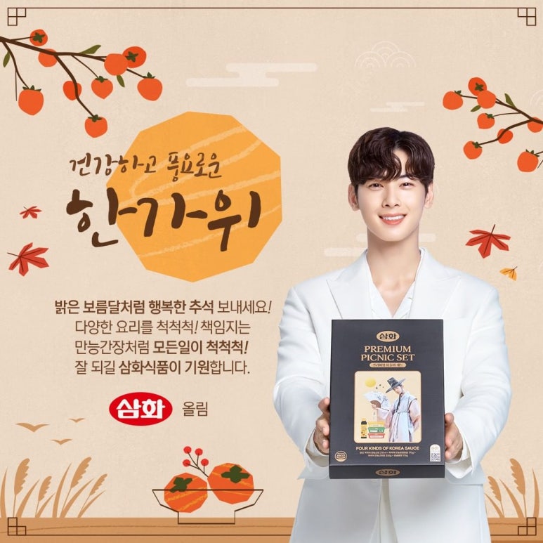 삼화광고 이미지