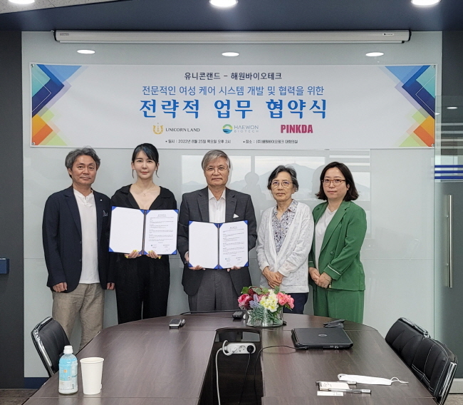 주식회사 바이오테크 이미지