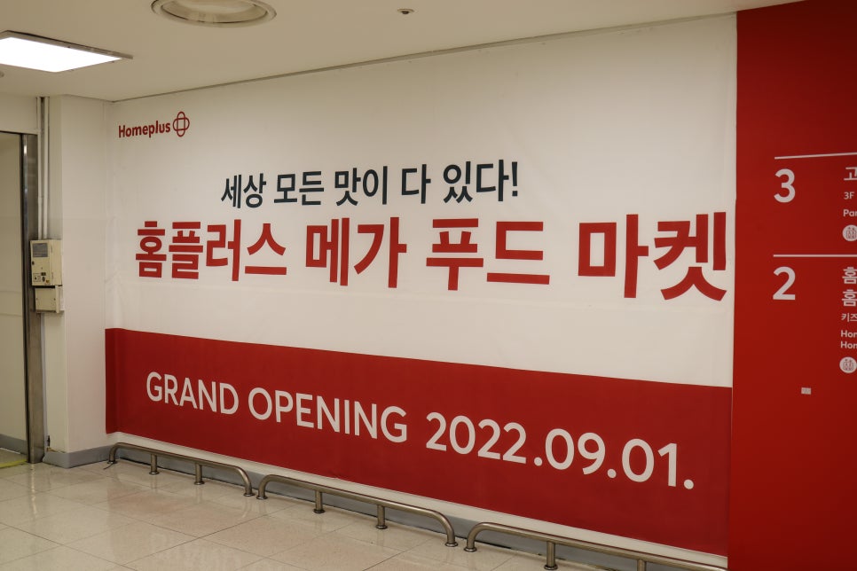 홈플러스(주)동광주점 이미지
