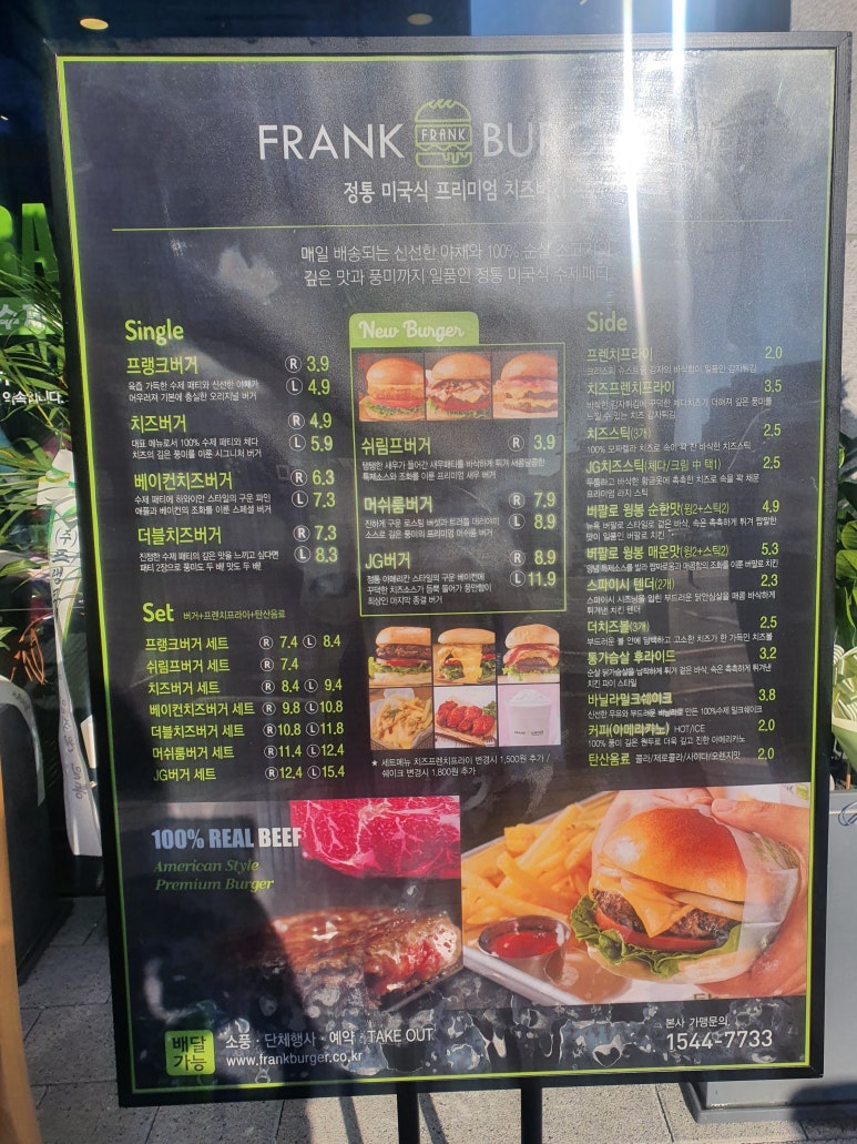 프랭크버거시흥장곡점 이미지