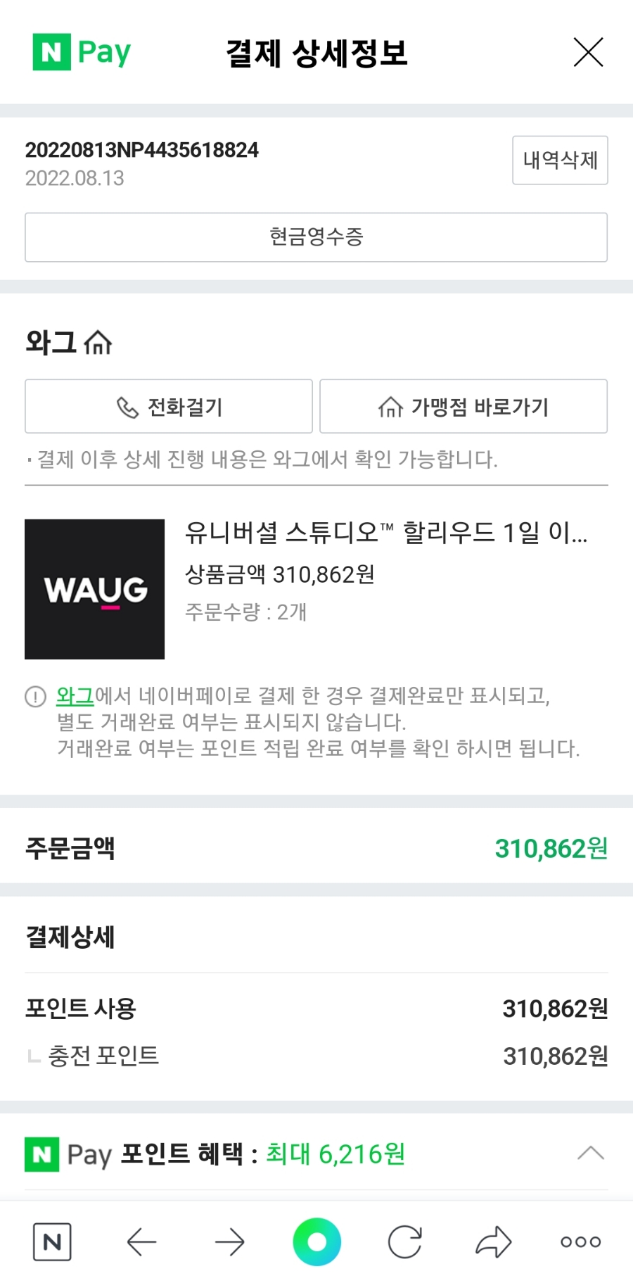유니버셜여행 이미지