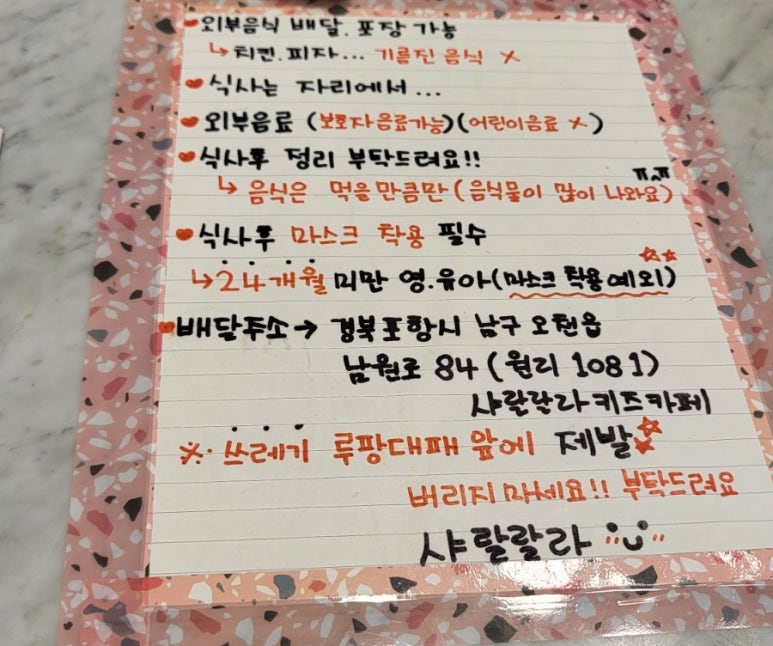 샤랄랄라 키즈카페 포항점 이미지