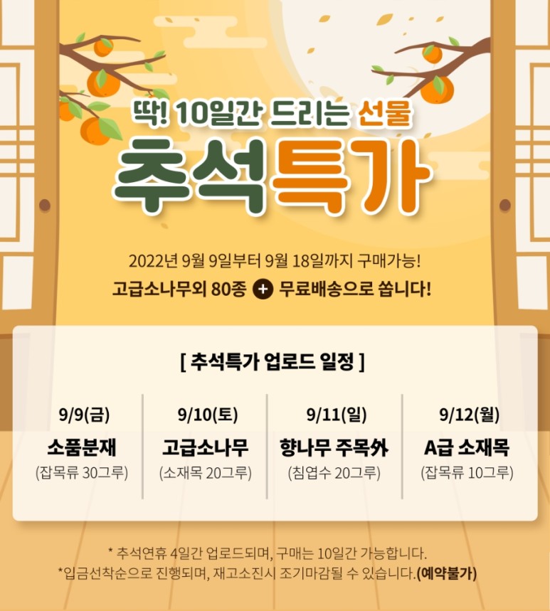 푸른분재원 이미지
