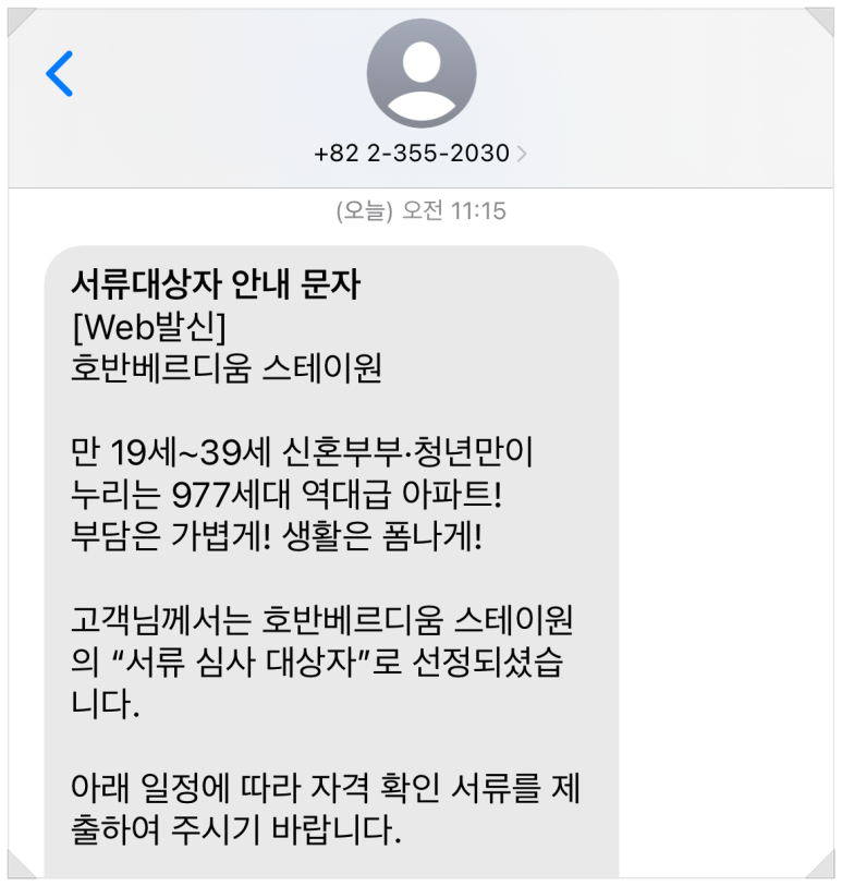 호반베르디움스테이원 이미지