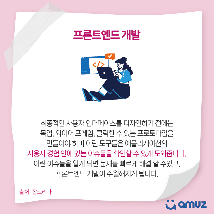 주식회사 프론트로 이미지