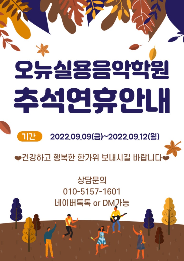 오뉴실용음악학원 이미지