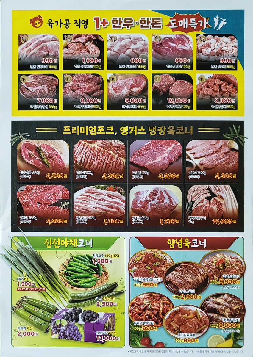우정축산 이미지