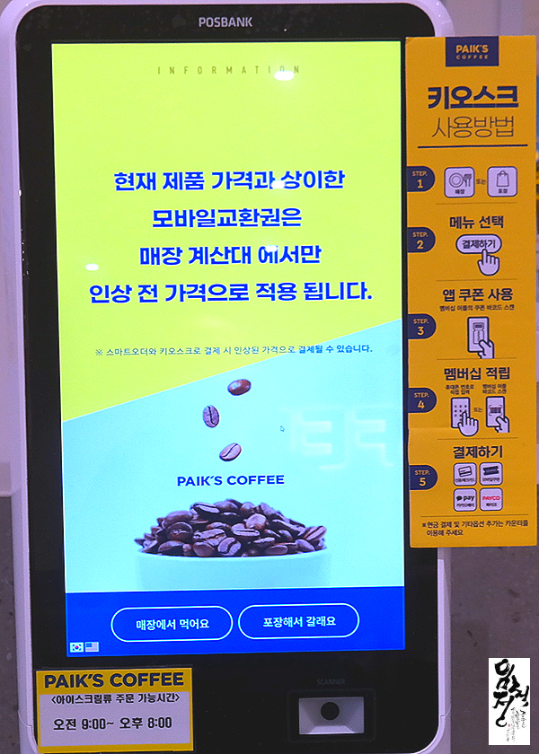 빽다방(수원북문점) 이미지