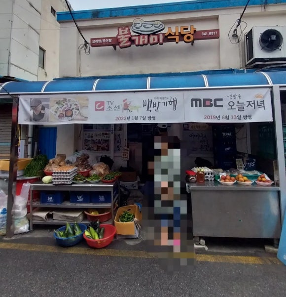 불개미식당 이미지